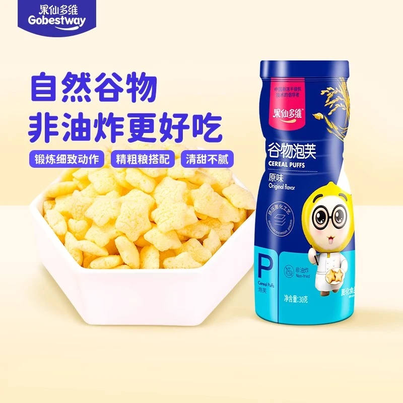 果仙多维|谷物泡芙 星星泡芙非油炸原味宝贝儿童磨牙零食多口味