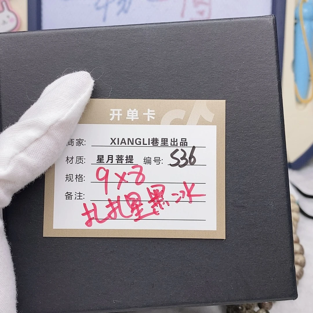 吊坠星月菩提11112222S36