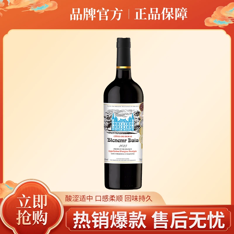 酿酒师珍藏干红葡萄酒750ml单支裸瓶16度 无礼盒t