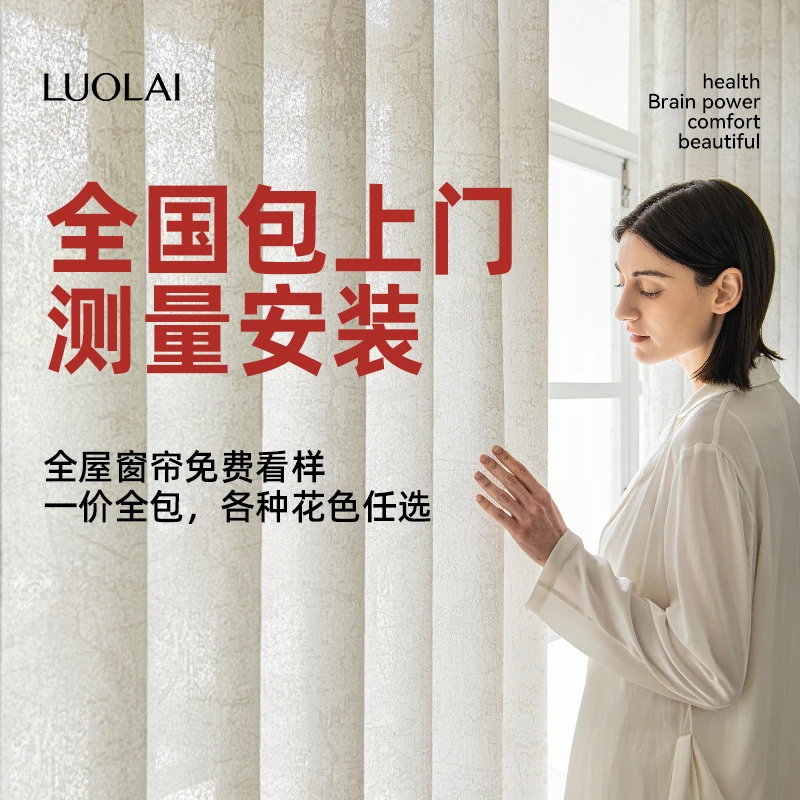 罗莱权益金-罗莱【明星店铺同款】全屋定制窗帘补价专拍