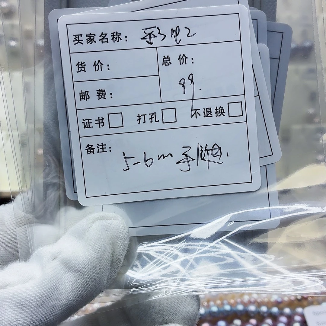 非金属珍珠手链5-6