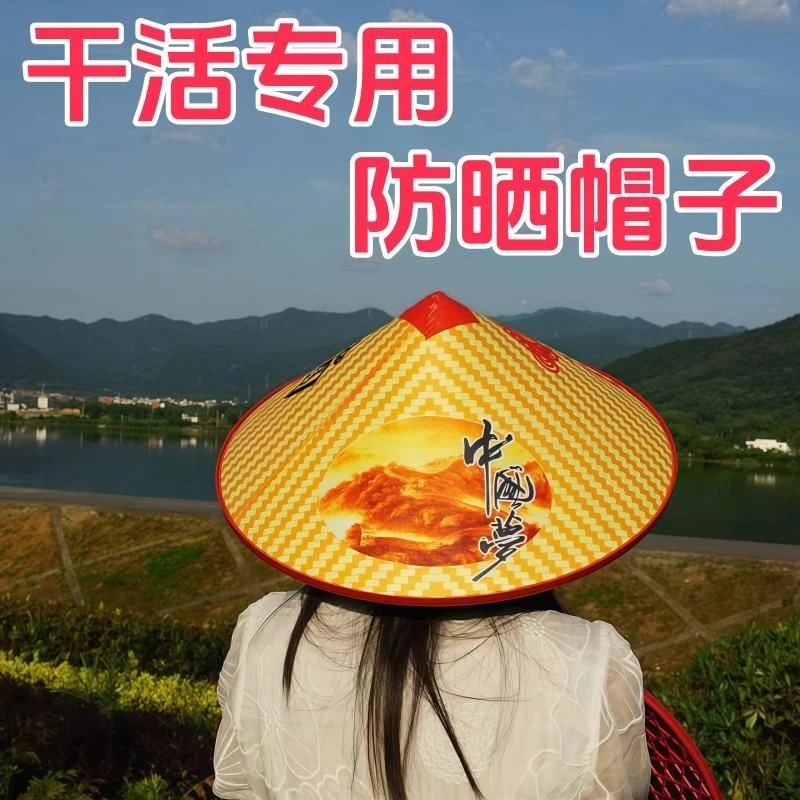 户外防雨斗笠夏季农民大檐草帽中国梦塑料遮阳防晒帽田园采茶帽子