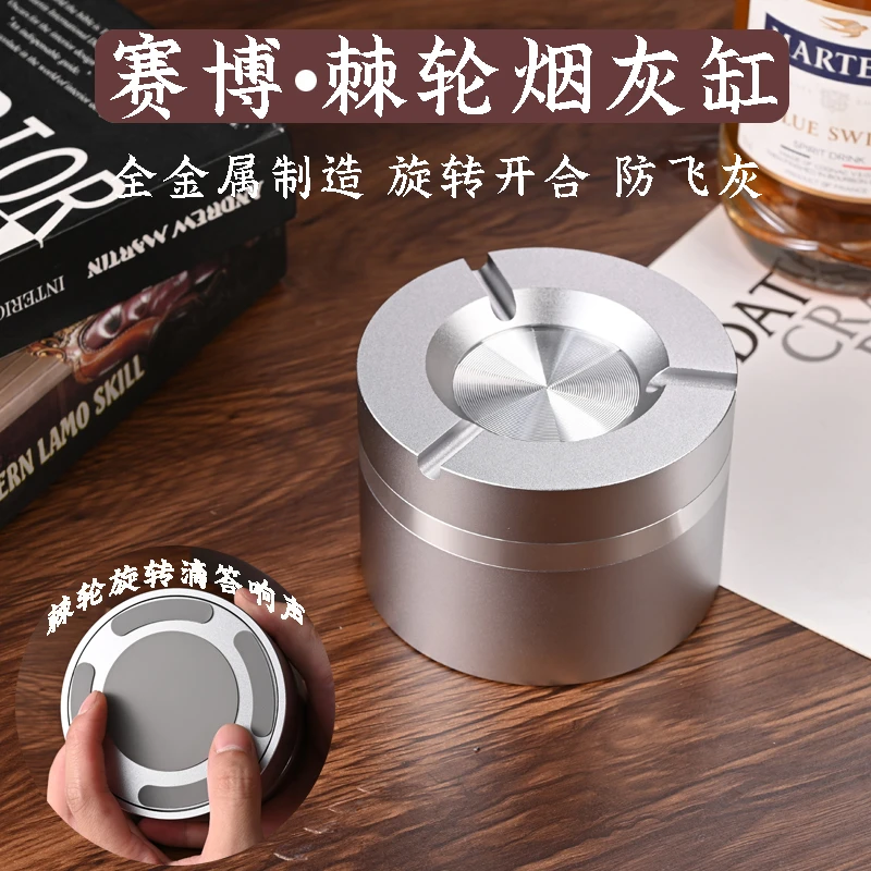 全金属棘轮赛博机械烟灰缸高档创意车载桌面防飞灰男士礼物礼品