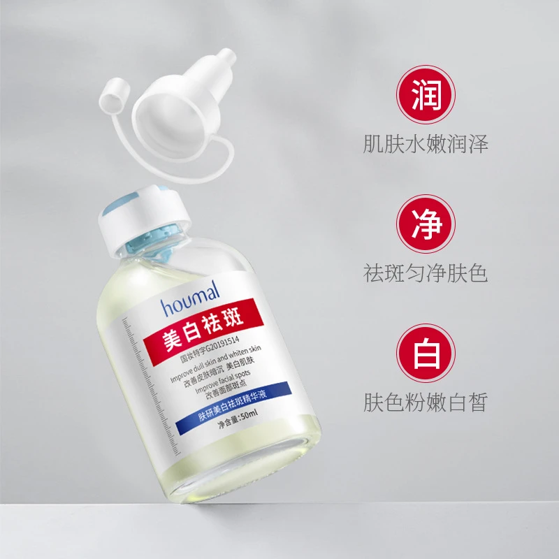 美白精华液嫩白亮肤烟酰胺液补水精华原液保湿修护净肤国水乳推荐