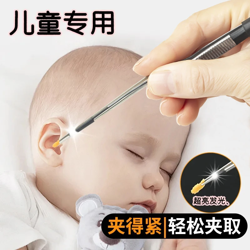 挖耳朵耳屎镊子掏耳朵神器采耳专用专业工具儿童发光可视宝宝安全