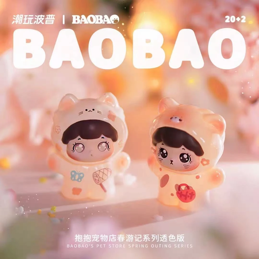 【加加乐豪华版】抱抱宠物店春游记（不欧中宠1颗）萌粒盲盒潮玩