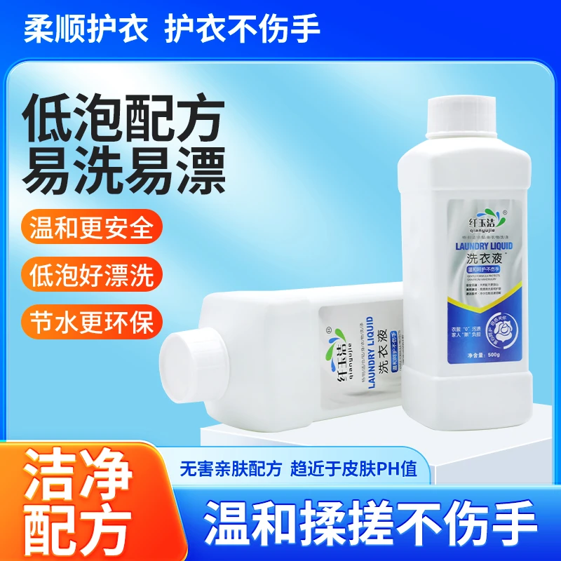 500g家用洗衣液家庭囤货装浓缩去渍护色温和亲肤