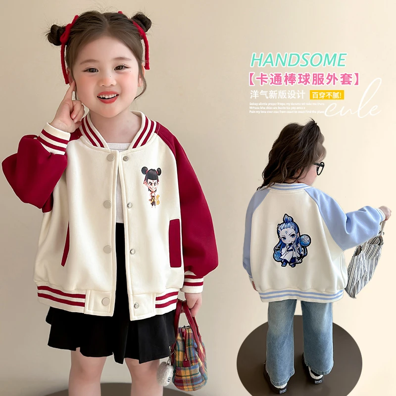 女童哪吒外套春秋装新款儿童洋气国潮棒球服女孩宝宝春季休闲上衣