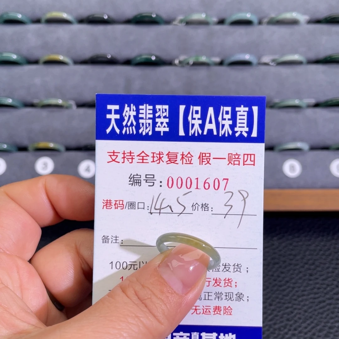 ****瘾翡翠未镶嵌戒指666