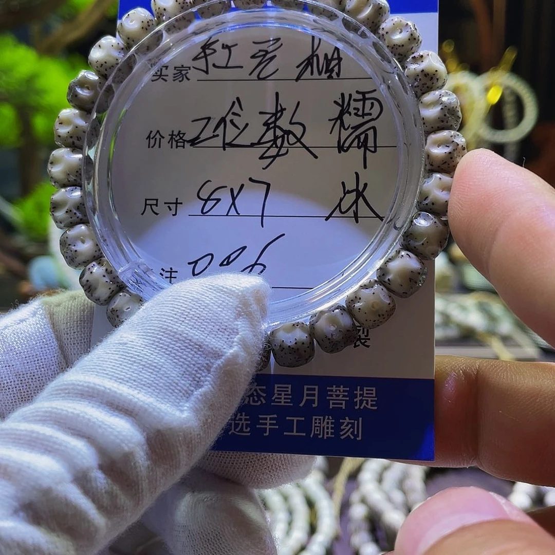 星月菩提手串无相006