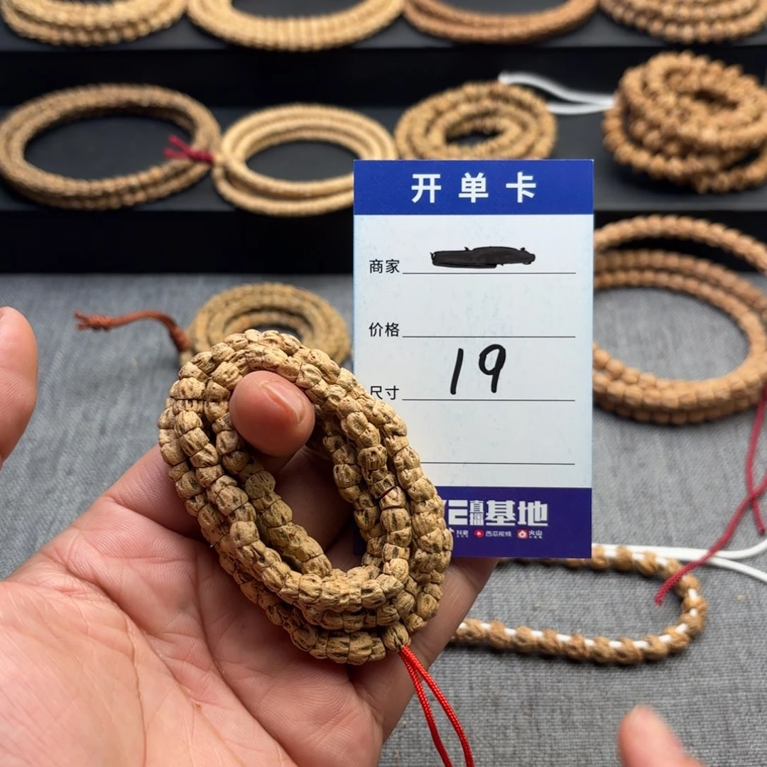 柏香籽/百香籽吊坠19号