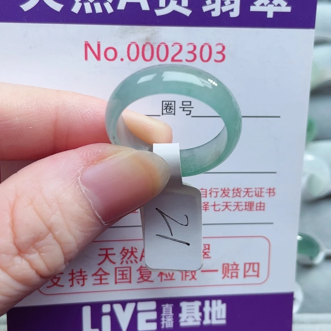 【闪购商品】未镶嵌戒指翡翠天然