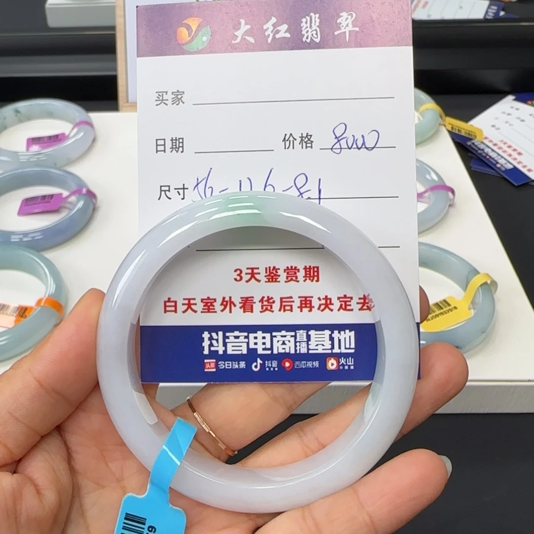 未镶嵌手镯翡翠