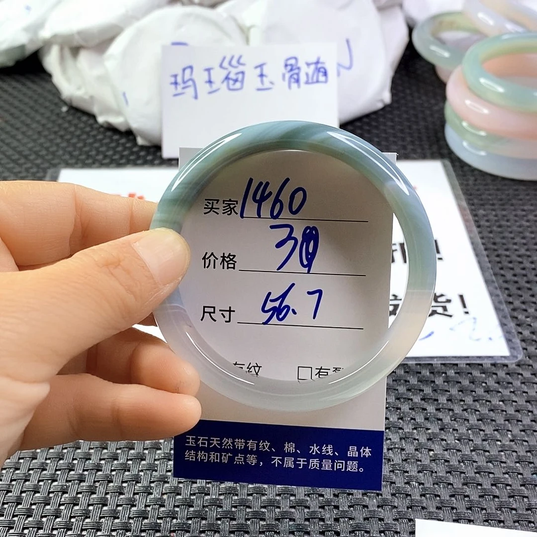 手镯玛瑙/玉髓未镶嵌1460