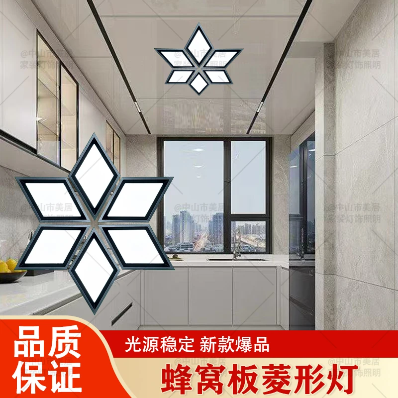 蜂窝大板专用灯集成吊顶菱形灯卫生间厨房节能护眼嵌入式弹簧卡扣