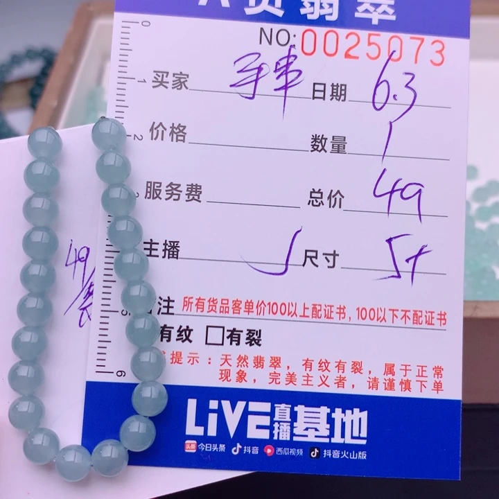 未镶嵌手链翡翠多样性