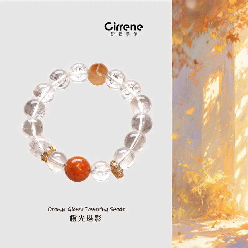 Cirrene 汐云手作「橙光塔影」大漆珠手串 文艺秋日氛围感手串