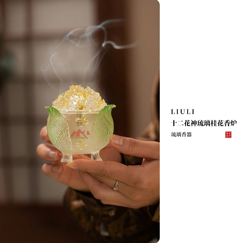 东方器韵-心缘甄【琉璃桂花熏香炉】盘香打篆香禅意家用室内摆件