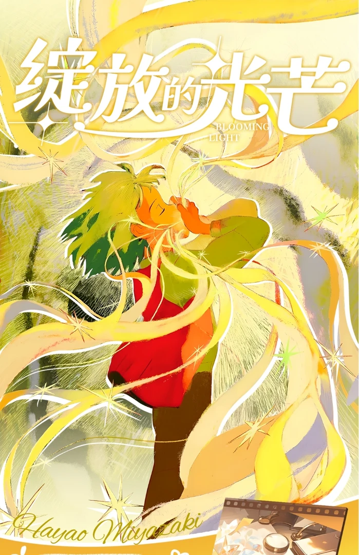 【星梦文创】宫崎骏的世界 绽放的光芒 明信片系列 国产二创 （代拆）