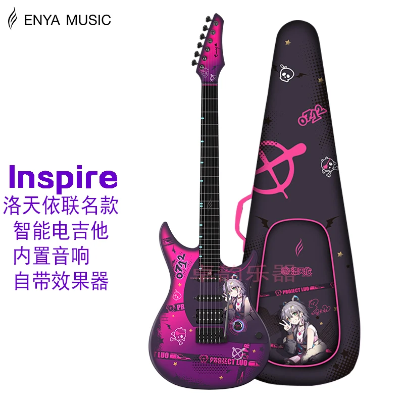 ENYA/恩雅Inspire洛天依联名款智能电吉他单单双小双摇音响效果器
