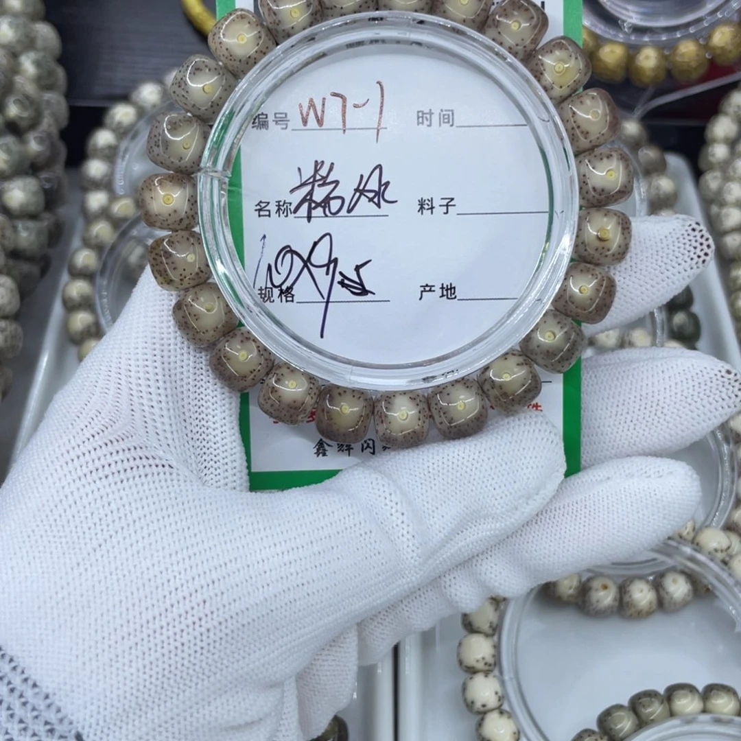 吊坠星月菩提W粉冰7-1