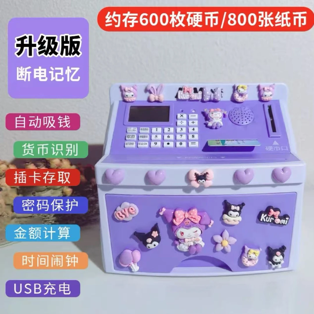 语音密码储蓄罐儿童新年礼物卡通玩具大容量ATM创意卡通存钱罐