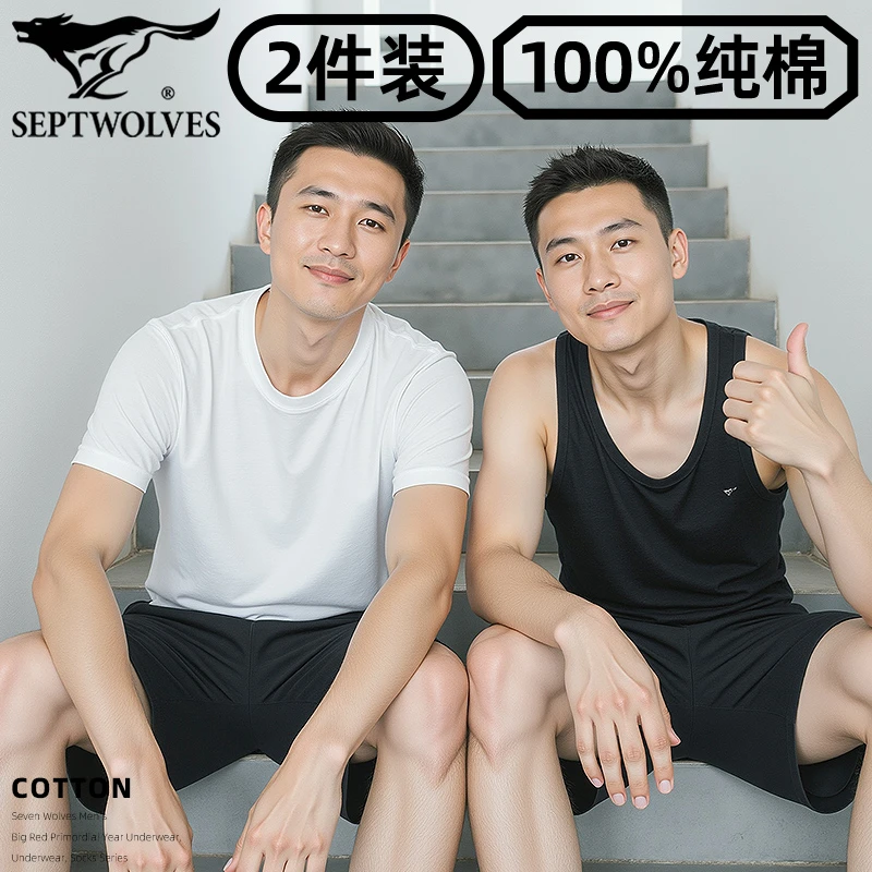 七匹狼春夏打底背心全棉短袖吸汗透气运动衫男居家睡衣纯棉无袖衫