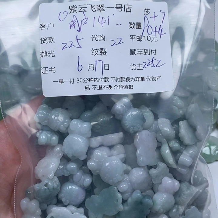 翡翠未镶嵌颈饰用****2天然翡翠