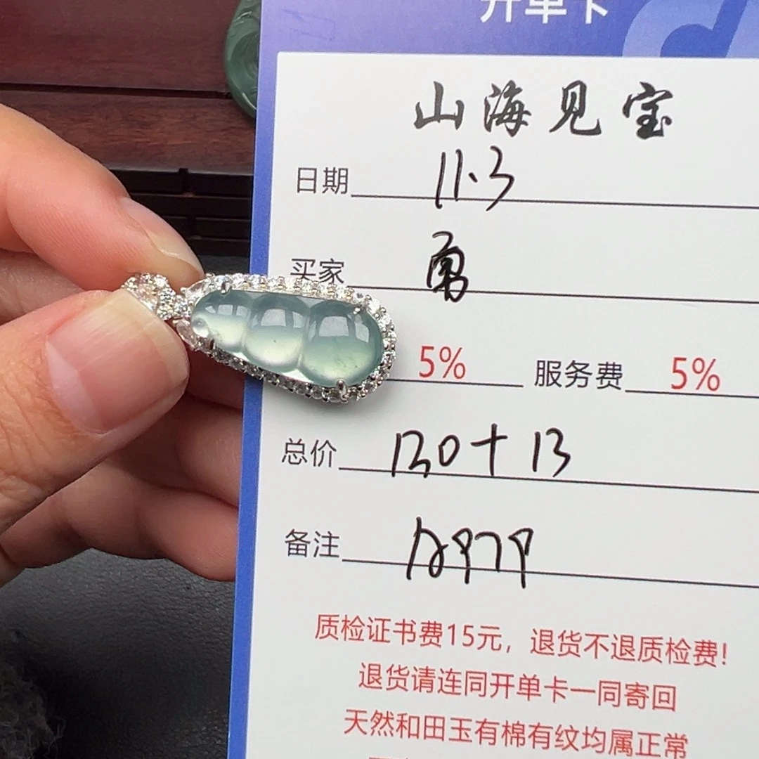 颈饰银S925镶嵌翡翠勇**魂