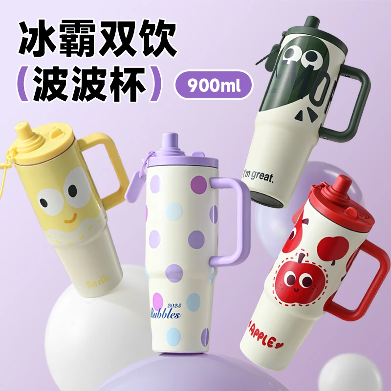 轻奢暮色新款保温杯大容量316不锈钢高级吸管杯家用车载冰霸杯