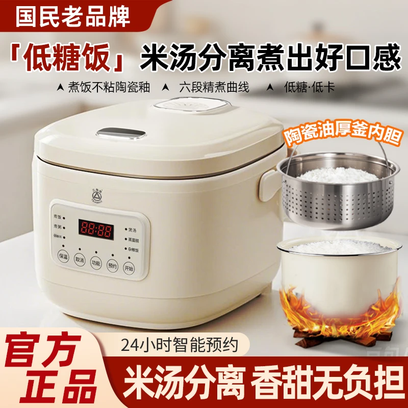 三角牌低糖米汤分离智能电饭煲家用5升不粘多功能电饭锅