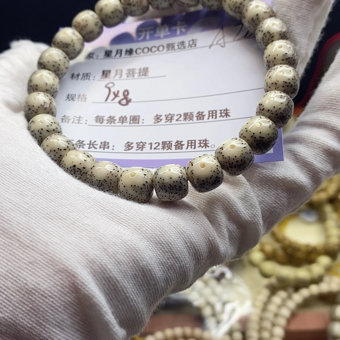 宁***王星月菩提吊坠A22--------