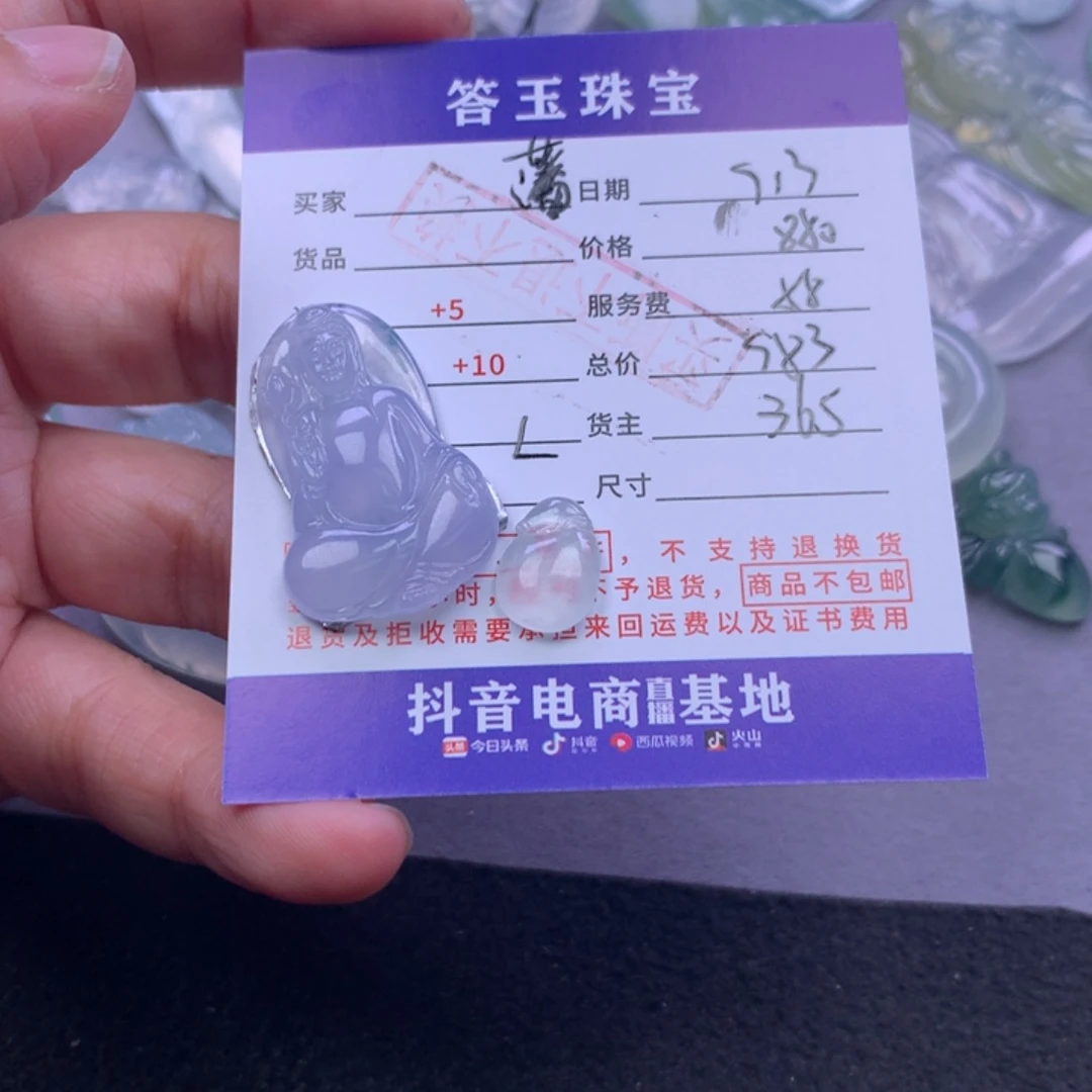未镶嵌挂件翡翠藩**榆
