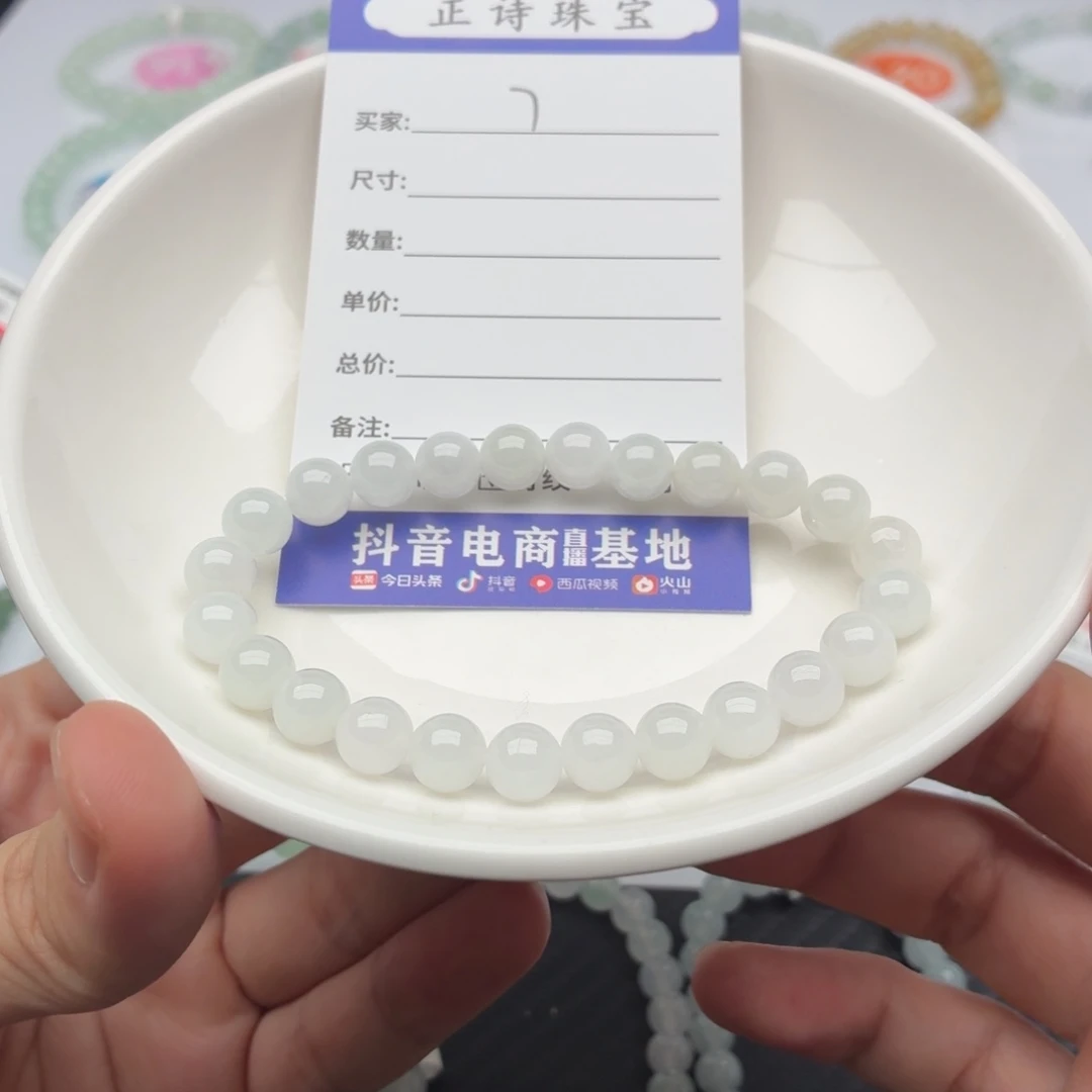 未镶嵌手链翡翠卡7.8 小瑕疵