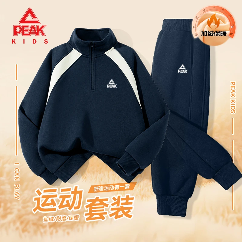 匹克童装男童运动套装秋冬款2025新款保暖冬装中大童一体绒卫衣服