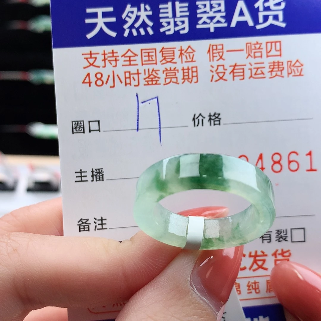 翡翠未镶嵌戒指翡翠