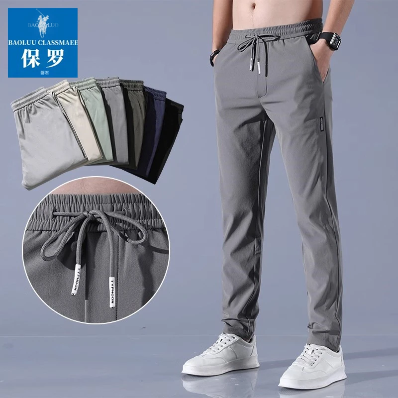 X1保罗磐石冰丝裤男款夏季薄款修身百搭夏天直筒弹力速干运动男