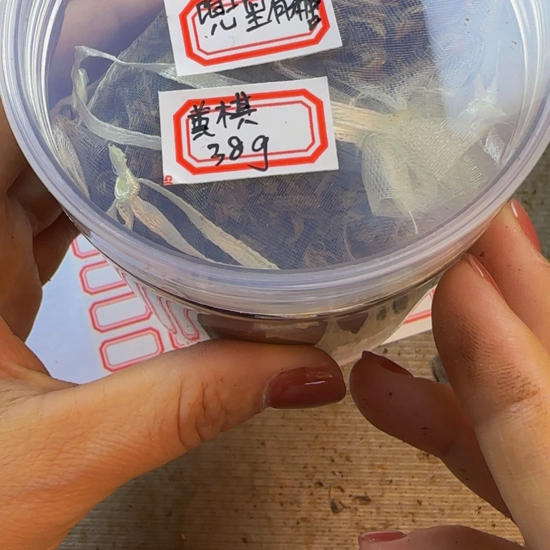 兜***糖黄棋熏香38克。。。。。
