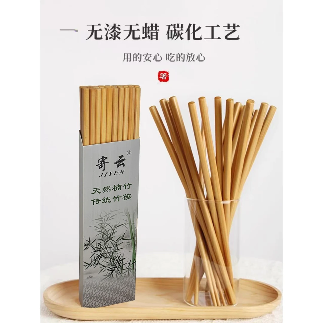 天然楠竹筷子家高端楠竹筷子家用新款一人一筷无漆天然木质筷子