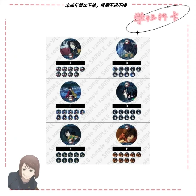 【日谷】鬼灭之刃 cafe义勇/时透/天元/实弥/光栅吧唧/拍立得代拆