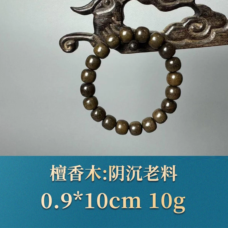 52113 阴沉老料 檀香木