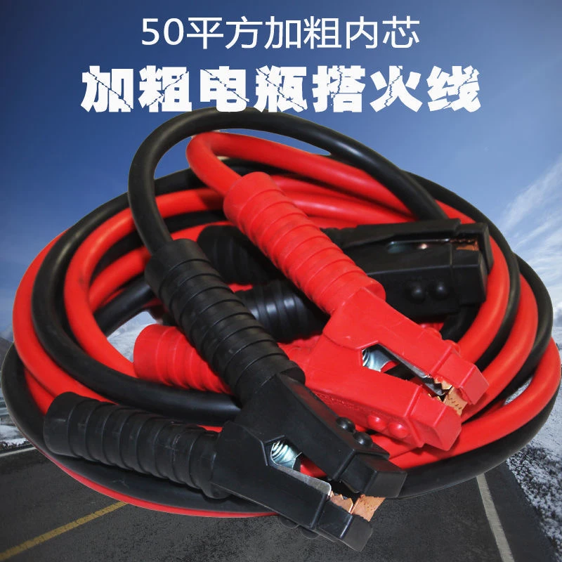 应急电瓶线夹子汽车打火线电线链接线不带强启