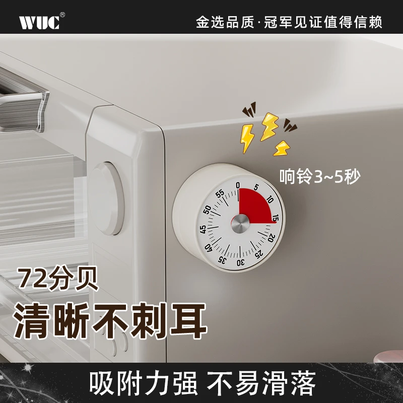 WUC厨房计时器机械学生时间管理器儿童学习定时器烹饪倒计时