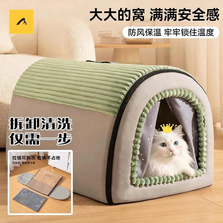 冬季保暖封闭式可拆洗四季通冬季保暖封闭式可拆洗狗窝