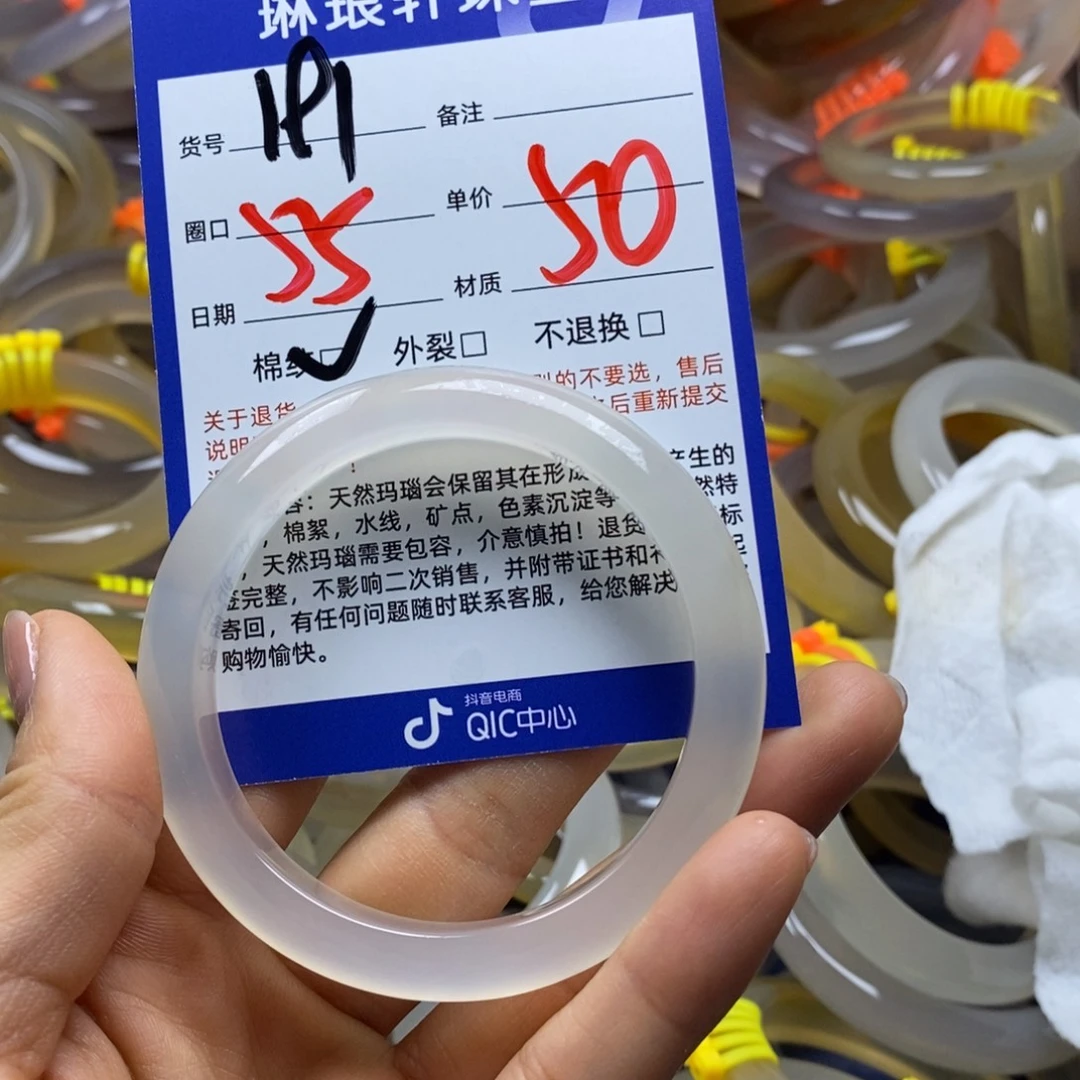 玛瑙/玉髓未镶嵌手镯191