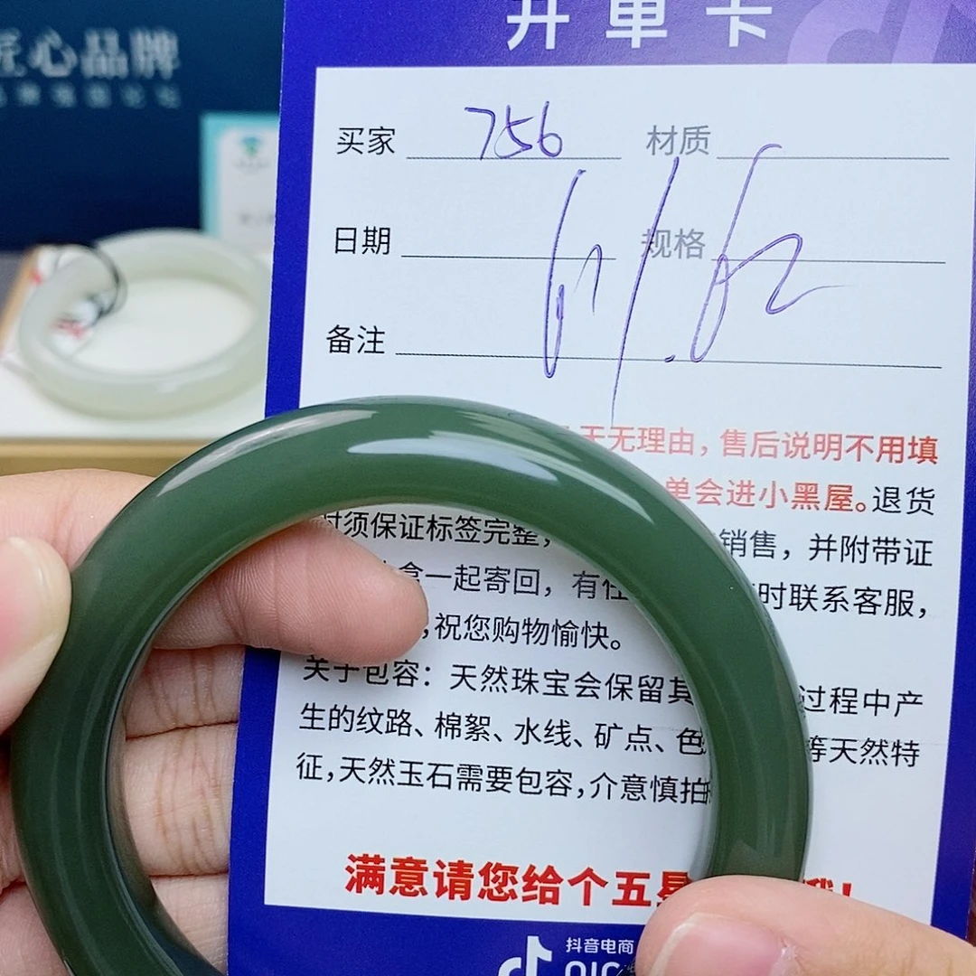 未镶嵌手镯和田玉cs
