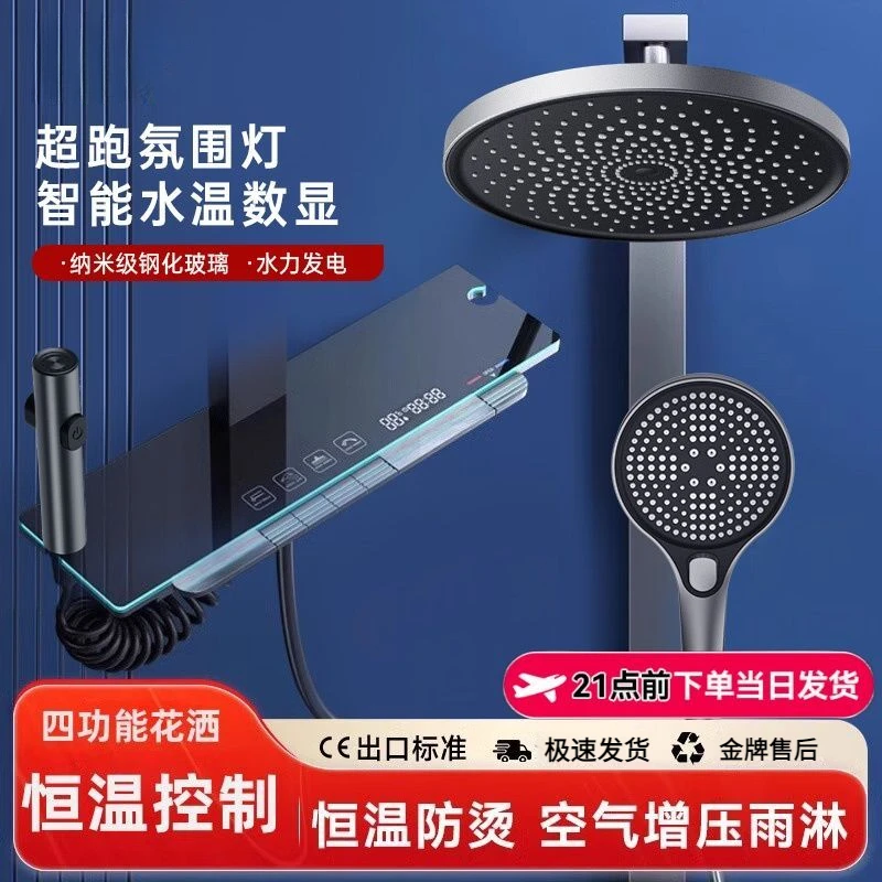 九牧王精铜淋浴花洒套装恒温钢琴数显沐浴增压氛围家用浴室洗澡