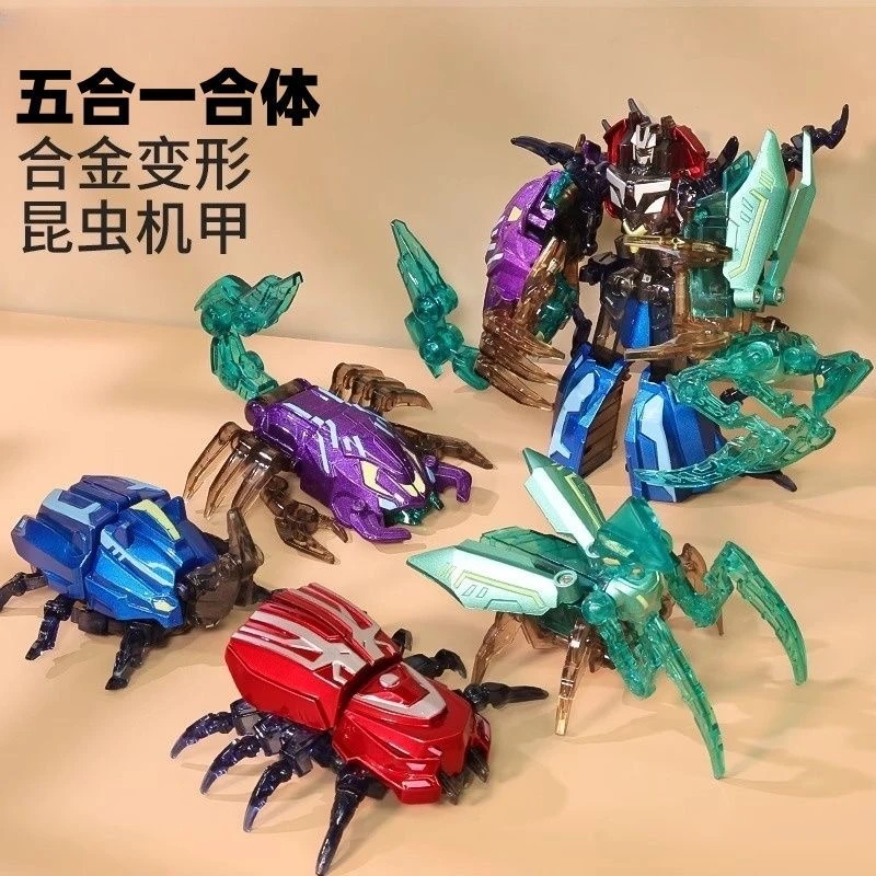四合一合体变形昆虫机甲机器人儿童合金螳螂蝎子昆虫玩具3岁6男孩