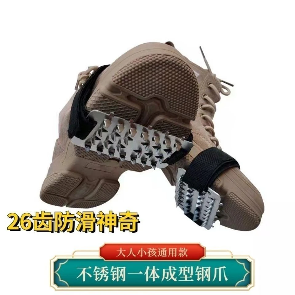 户外26齿冰爪套登山雪地泥地不锈钢板冰抓锰钢雪爪登山徒步防摔鞋