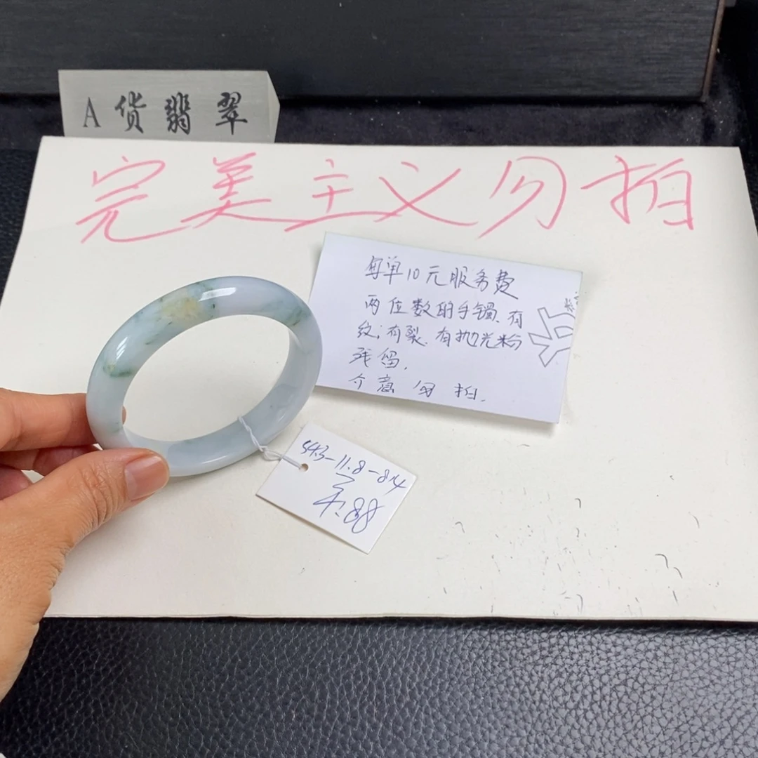 翡翠未镶嵌手镯54.3正圈220